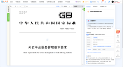 （第三章第二十：